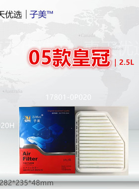 适配05-09款老皇冠 GS300 GS450h 2.5 3.0L空气滤芯清器进气格
