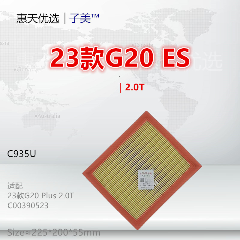 子美净化G20空气滤芯