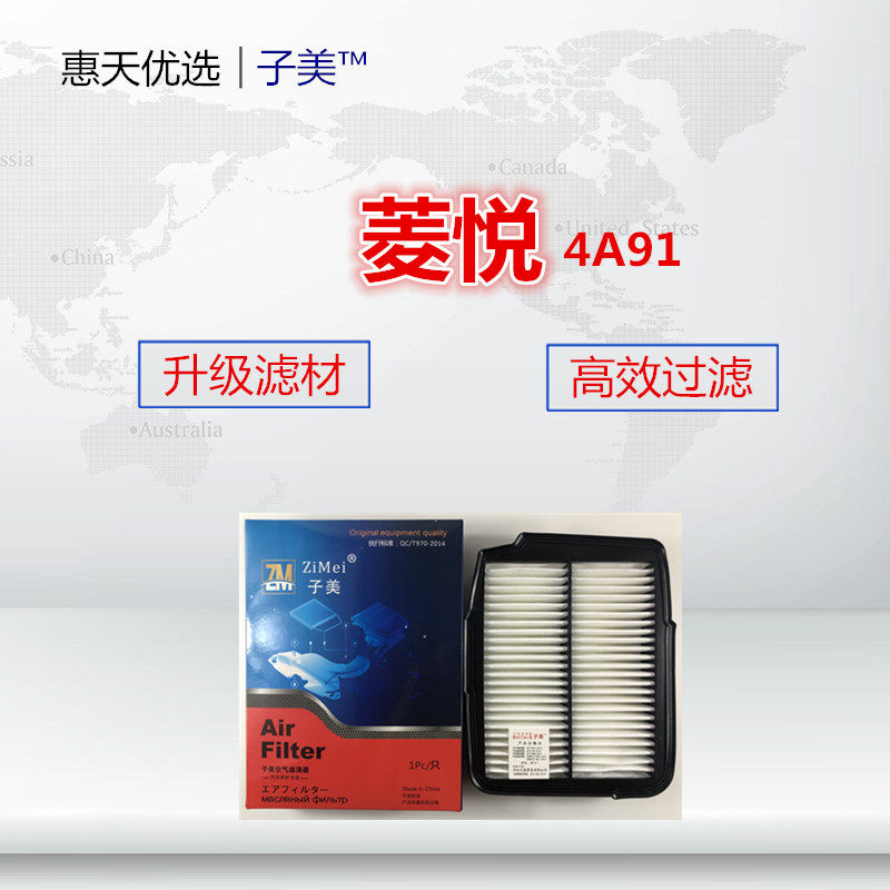 适配东南V3菱悦1.5 4A91发动机 空滤 空气滤芯 格 空气滤清器