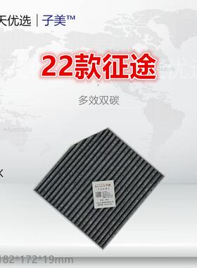 C705适配五菱宏光S 宏光V 荣光V 龙卡 征程 征途 空调滤芯清器格