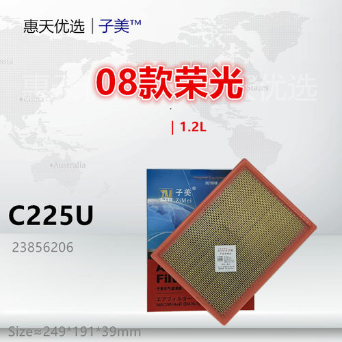 子美荣光净化空气滤芯