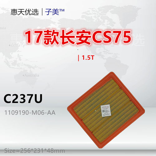 高效空气格子美高效CS75