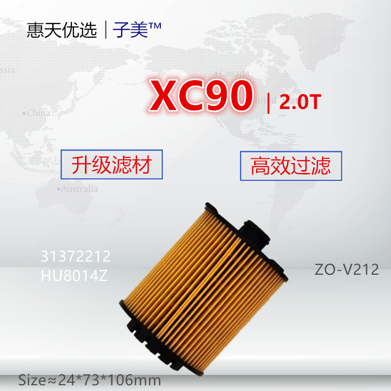 适配沃尔沃XC60 S60 S90 S80 V40 V60 XC90机油滤芯清器格