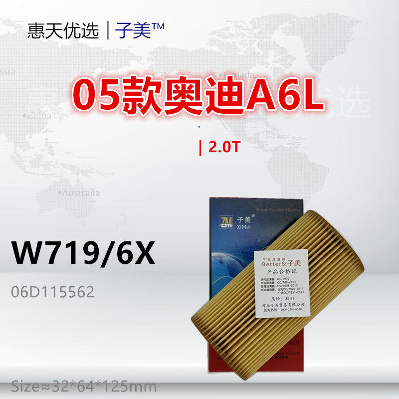 净化子美高尔夫机油滤芯