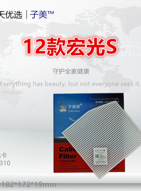 C705适配19款宏光V S 荣光V 龙卡 征程 征途 空调滤芯清器冷气格