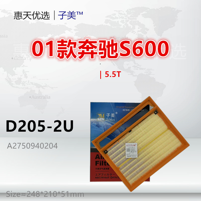 子美S600过滤空气滤芯优质