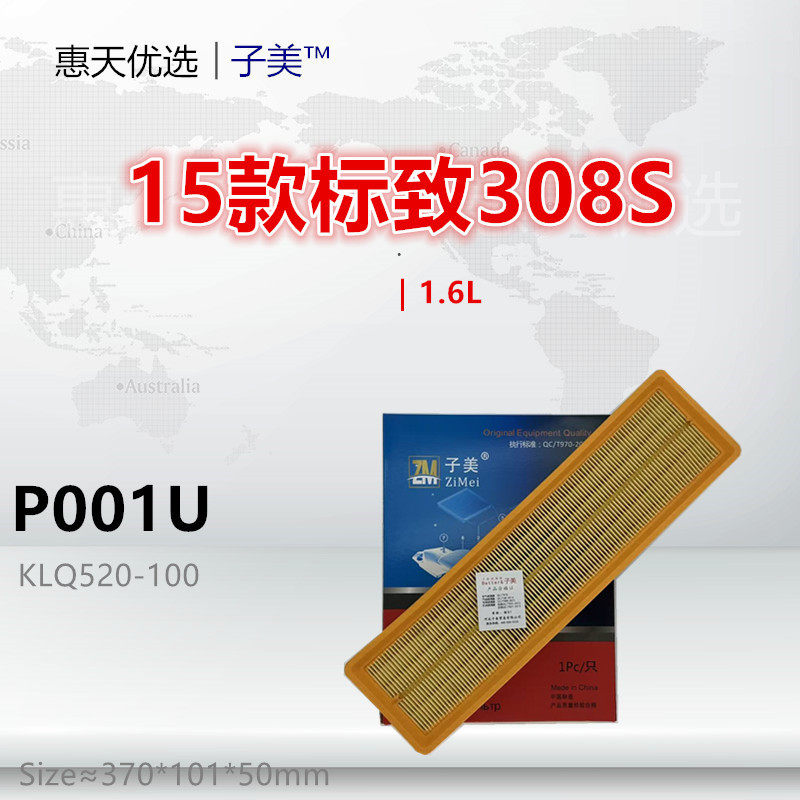 子美净化308空气滤清器