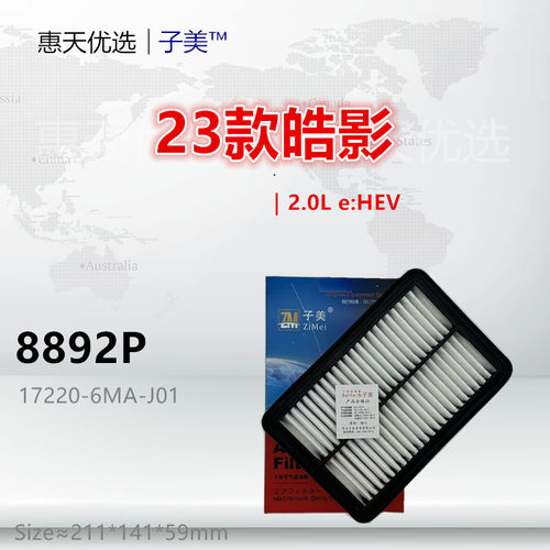 子美皓影净化空气滤芯
