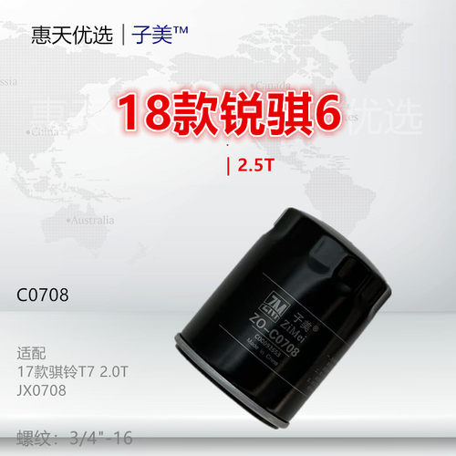 子美净化机油滤芯星际