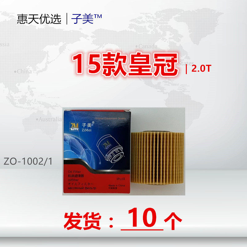 1002/1适配凯美瑞/皇冠/汉兰达/RAV4荣放/塞纳/普拉多机油滤芯