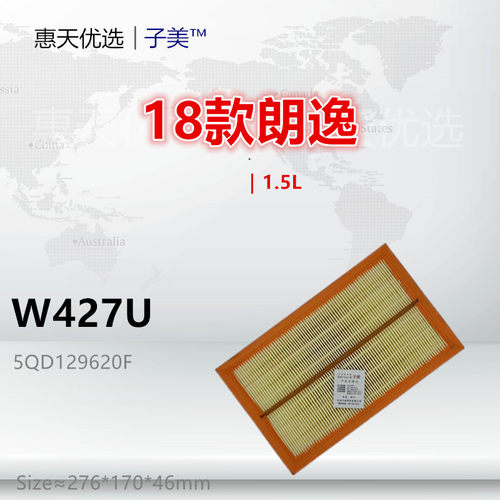 子美宝来空气滤芯净化