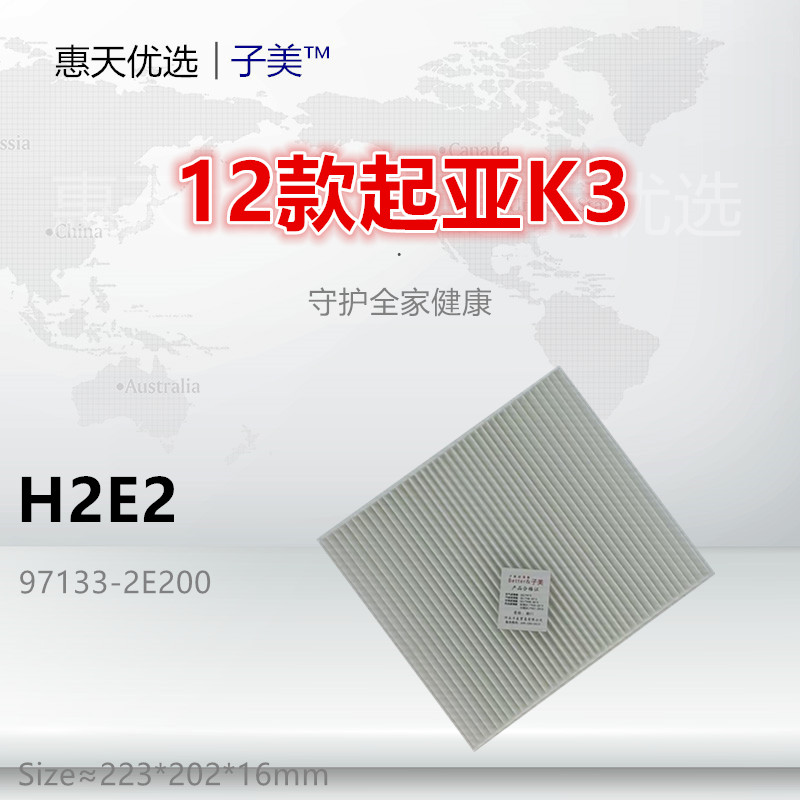 子美高效净化K3空调滤芯