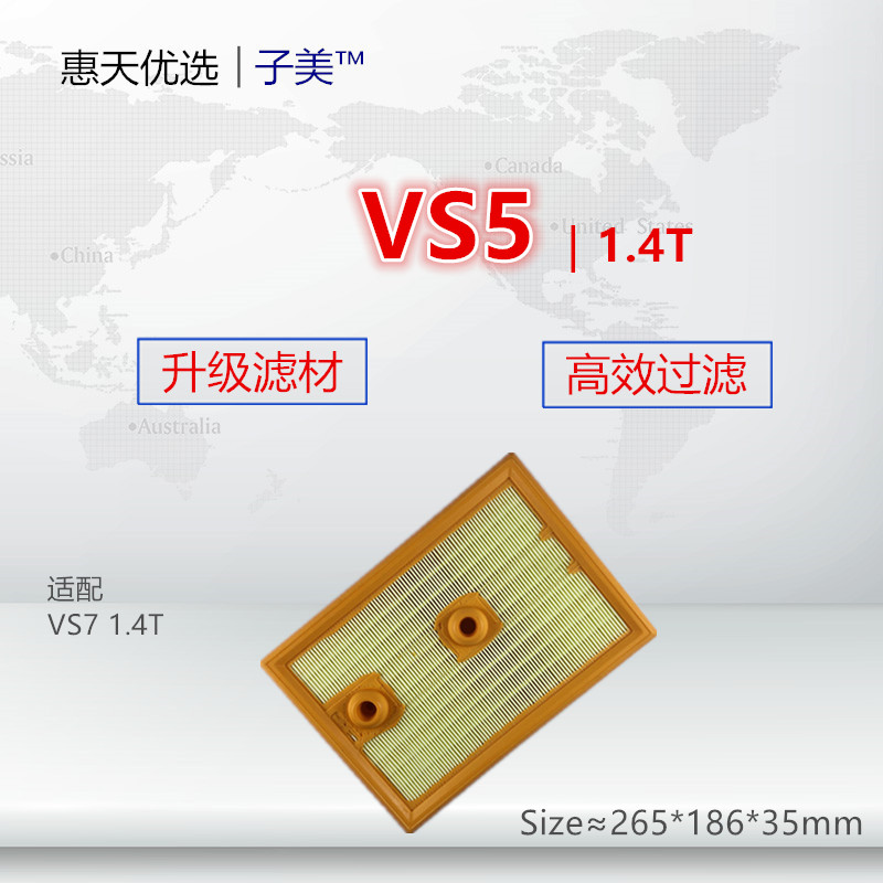 适配 捷达VS5 VS7 1.4T空气滤芯清器进气格滤网/保养/配件/发动机