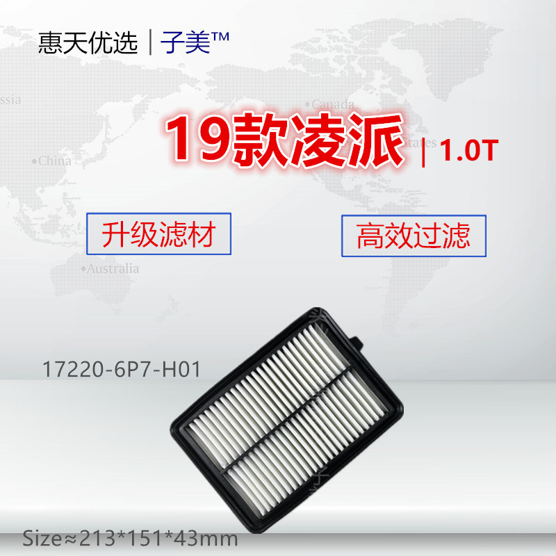 适配19款凌派/享域 1.0T空气滤芯清器进气格滤网保养配件 汽车零部件/养护/美容/维保 空气滤芯 原图主图