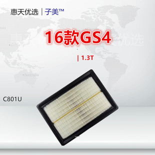 GS5 GA4 GS3 空气滤芯清器格 C801适配传祺GS4 GA3S视界 GM6