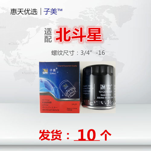 子美过滤空气滤芯北斗星