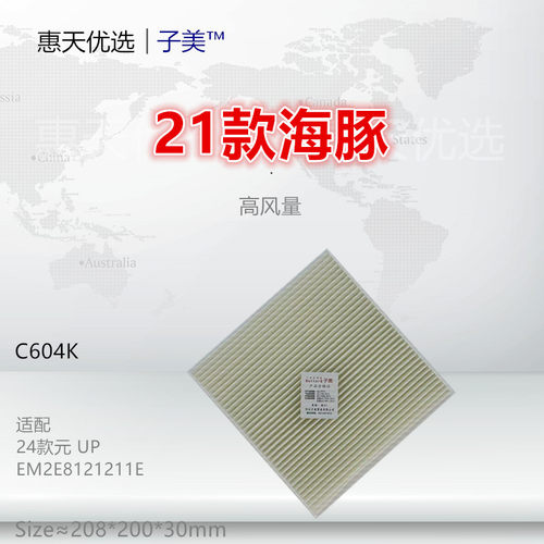 子美净化海豚高效空调滤芯