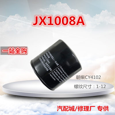 JX1008A朝柴CY4102小霸王机油