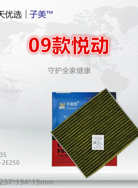 H250适配悦动ix35名图ix25途胜KX3傲跑 朗动 空调滤芯清器冷气格