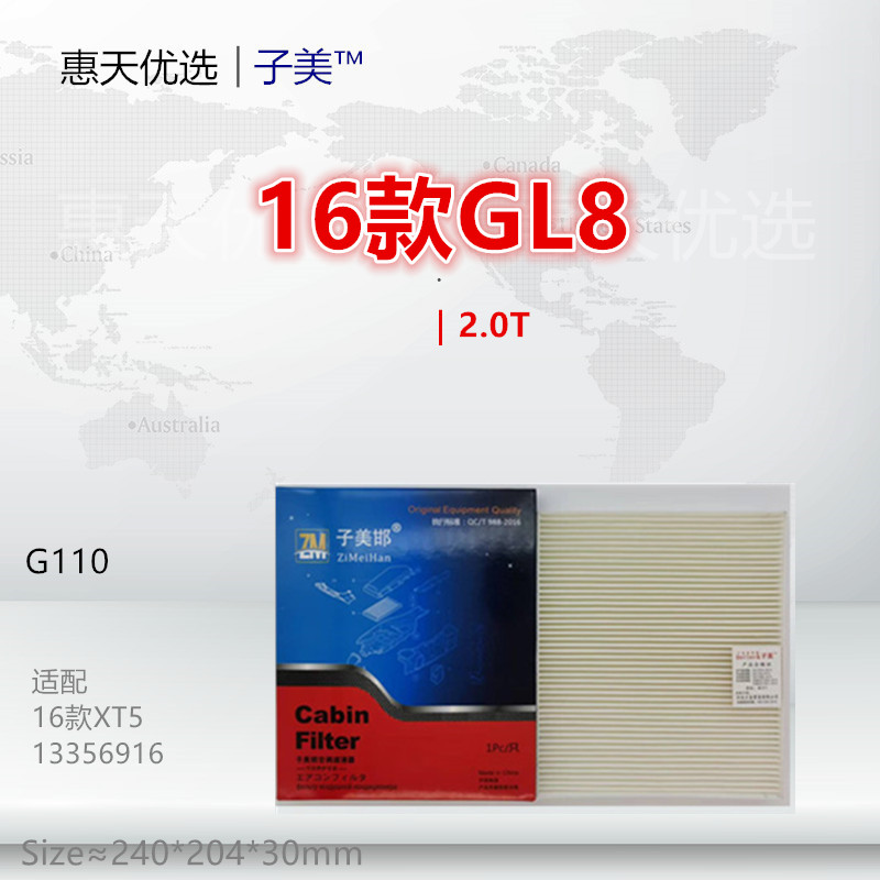 子美净化XT4空调滤芯