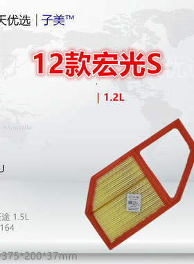 C164U适配五菱宏光S1 S3 荣光V 征途 乐途S 迈威1.5空气滤芯清器