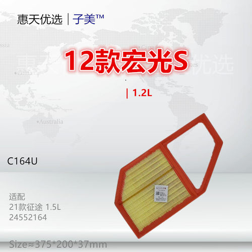 过滤宏光子美空气滤芯