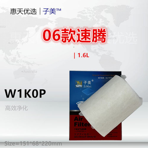 子美净化速腾空气滤芯