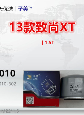 C1010适配长安CS55 CS75 CS85 凌轩 睿骋 逸动 致尚XT 1.5T机油滤