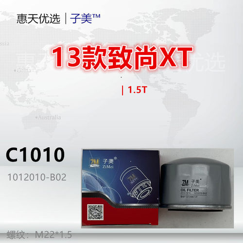 子美净化机油滤芯CS75