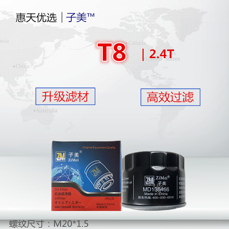 适配江淮帅铃T6/T8 江铃 域虎 驭胜S350 特顺 宝典机油滤芯清器