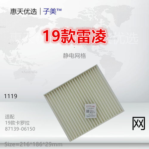 子美净化空调滤芯凯美瑞