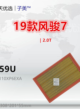 C159U适配长城 风骏5 风骏7 炮 2.0T TDI柴油空气滤芯清器