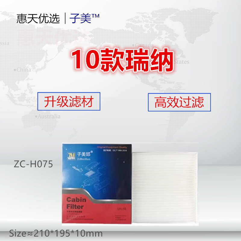 适配现代10-13款瑞纳 11-14款起亚K2 空调滤芯清器冷气格滤网配件