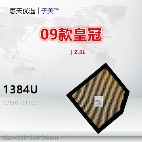子美过滤09款皇冠空气滤芯