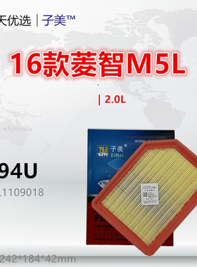 C294U适配风行 菱智M5L F600L M3L M7 M6 V3L 2.0L 空气滤芯