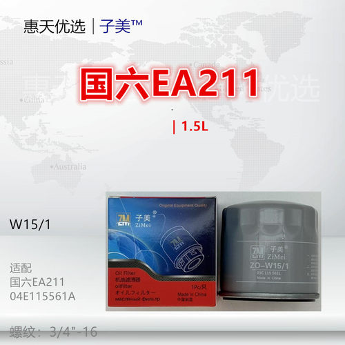 子美净化机油滤芯VS7