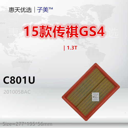 子美空气滤芯净化GS4