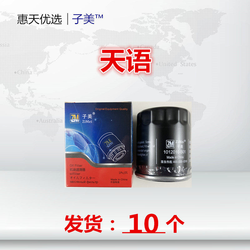 适配 铃木维特拉骁途锋驭启悦天语尚悦雨燕1.5机油滤芯