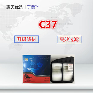 V29 C35空气滤芯清器 C36 C32 进气格 C37 C158P适配小康V27