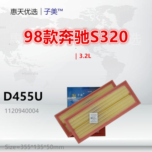 空气滤芯子美净化S320