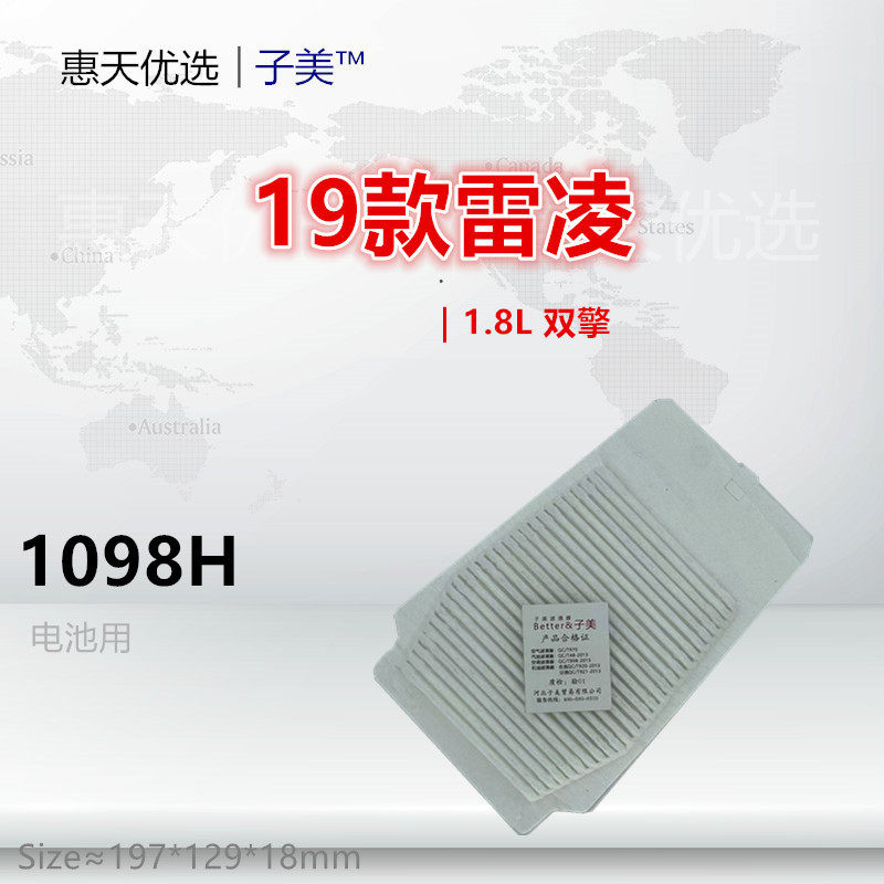 1098H适配 19款雷凌 卡罗拉E210 双擎E 1.8L 电池 空调滤芯清器格