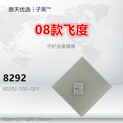 子美过滤缤智空调滤芯