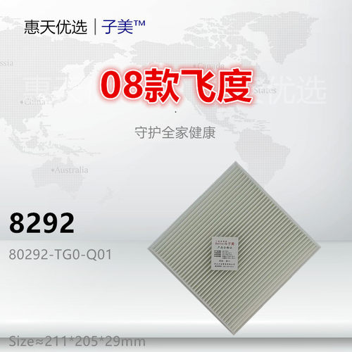 子美过滤缤智空调滤芯