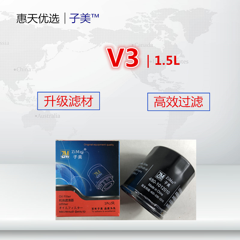 适配 凯翼 V3 X3 E3 C3 C3R X5 炫界 轩度 1.5L 