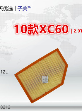 212适配沃尔沃10款XC60 S80L S60L V60 2.0T 4缸 空气滤芯格清器