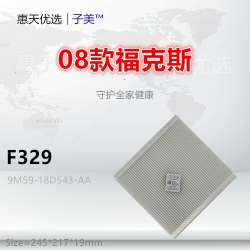 净化空调滤芯子美福克斯