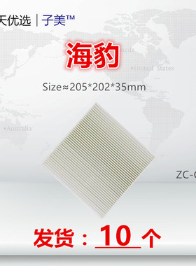 C121适配比亚迪D1海豹 护卫舰07 宋Plus DMi 宋Pro EV空调滤芯