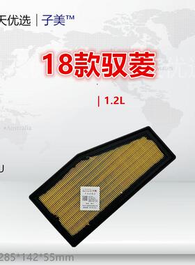 C955U适配驭菱 VQ1 VQ2 博腾M3 小卡之星1 载货车 1.5L空气滤芯