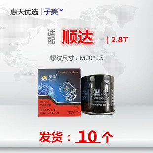 宝典 机油滤芯清器机油格 江铃 凯锐 适配 顺达 宝威 全顺 五十铃