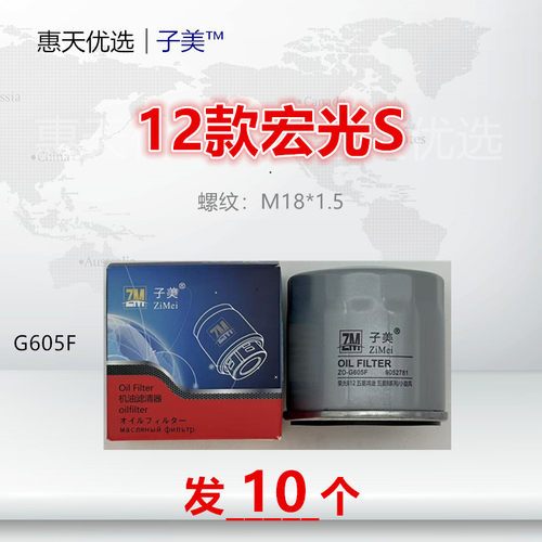 子美过滤鸿途净化机油滤芯